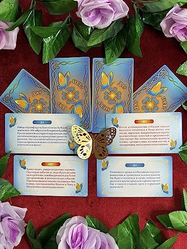 Milliana Riche YES Or NO? When And How? (Russian Edition). ДА или НЕТ? КОГДА и КАК? 100 предсказательных, гадательных, развлекательных карт. 6 Milliana Riche YES Or NO? When And How? (Russian Edition). ДА или НЕТ? КОГДА и КАК? 100 предсказательных, гадательных, развлекательных карт. - Image 4